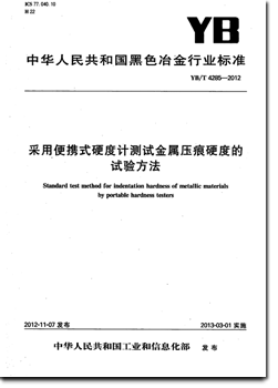 YBT_4285-2012.png YBT_4285-2012.png