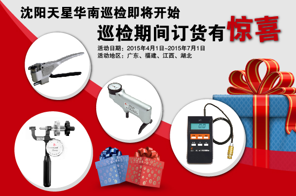 華南巡檢.jpg 華南巡檢.jpg